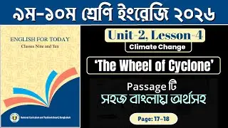 Class 9-10 English | Unit 2 Lesson 4 Pages 17-18 | The Wheel of Cyclone | Passage বাংলা সহজ অর্থসহ