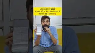 UPSSSC PET RESULT 2025 | UP LEKHPAL NEW VACANCY 2025😍#upssscpetresult #uplekhpal #shorts #shortsfeed