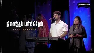 🔴LIVE - SUNDAY SERVICE (COMBINED) | Rev.J.Antony Michael Raj & family | 14 December 2025