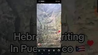Ancient Hebrew Writing Found in Puerto Rico 🇵🇷! We told you they are HEBREW ISRAELITES!