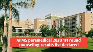 AIIMS paramedical 2020 1st round counseling results list declared