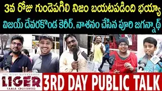 Day 3 Public Review | Liger Movie 3rd Day public Talk
