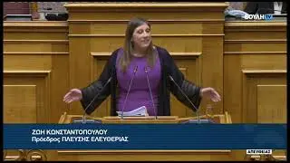 Ζ.Κωνσταντοπούλου (Πρ.ΠΛ.ΕΛΕΥΘΕΡΙΑΣ) (Σύσταση Διακομματικής Κοινοβουλευτικής Επιτροπής) (21/01/2026)