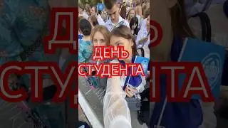 день на 1 курсе #вуз #вузблог #линейка#универ #учеба #1курс #студентка #психолог #психология