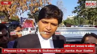 Rampur District Court 4/3/2024