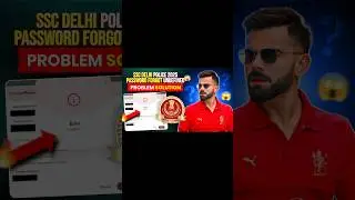Ssc Delhi Police Password Forgot Undefined Problem Solve || Ssc Password Reset Problem In 2025-26