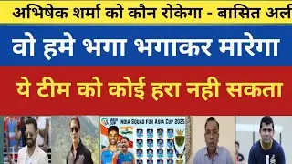 अभिषेक शर्मा आग का गोला है - बासित अली // Pak media reaction  on India Asia cup  squad // Pak reacts