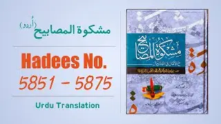 📖 Mishkat ul Masabeh Hadith Sharif 5851 to 5875 | Urdu Hindi Tarjuma 🕌🌙