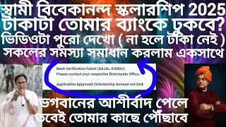 Svmcm #scholarship #application sentenced #scholarship# amount# disbursed yet # claim masage 2025