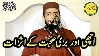 Very Nice Bayan By Molana Hassan Madani Shab By Abaid Islamic CD Center 03227394191