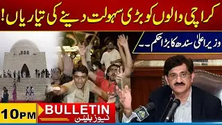 10pm News Bulletin | 29 Jan 2026 | City 21