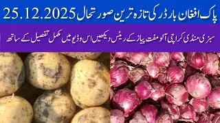 Latest status of Pak-Afghan border today's rates from Sabzi Mandi Karachi 25.12.2025