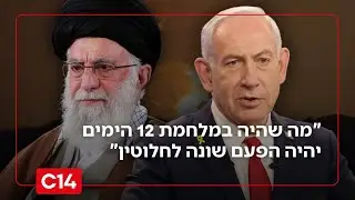 לקראת מלחמה מול איראן? 