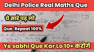 Delhi Police Constable 29 December Maths Que | Delhi Police Today Exam Analysis #ssc #groupd