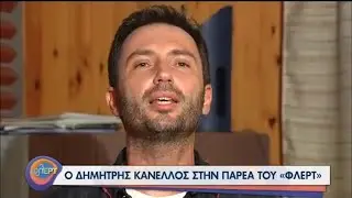 Δημήτρης Κανέλλος - Πάντα Γελαστοί