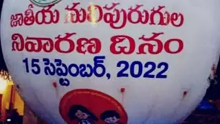 జాతీయ నూలీ పురుగుల నివారణ దినోత్సవం సందర్భంగా YERVAGUDA GP 🇮🇳