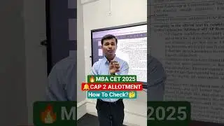 MBA CAP 2 ALLOTMENT OUT? | MBA CET CAP ROUND 2 RESULT #mba2025 #mbacet2025