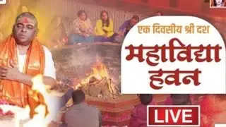 LIVE 🔴!! एक दिवसीय श्री दश महाविद्या हवन !! Karauli Shankar Mahadev 23/01/2026