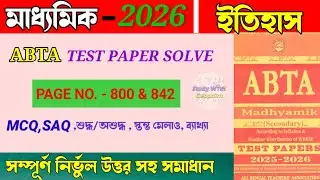 Madhyamik 2026 ABTA Test Paper Solve|| History Page No - 800 & 842|| Class10 Abta Test Paper Solve