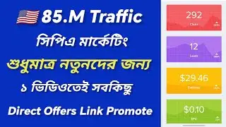 Cpa Marketing Traffic Source | Completely Free CPA & Affiliate Marketing | adbluemedia Marketing