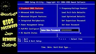 How to remove BIOS Password in Computer | Delete | Reset | in Telugu | 3in1 S&H TECH SOLUTIONS |