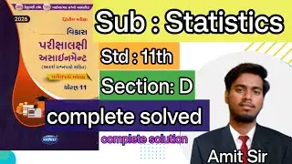 Std 11 Statistics assignment Section D Complete Solution | GSEB 2026 | Amit Sir #amitsir012 