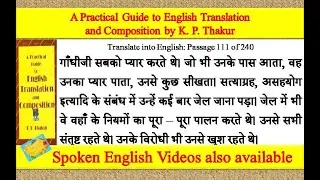 KP Thakur Passage translation exercise 111 | Hindi to english translation | translation practice set