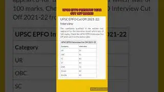 UPSC EPFO PREVIOUS YEAR CUT OFF MARKS | UPSC EPFO INTERVIEW CUT OFF | UPSC PREVIOUS YEAR CUT OFF