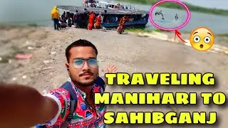 Travelling Manihari to Sahibganj Blog| Desi style me| #bihar #blogger #blog #travel #jharkhand