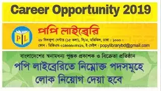 Bd jobs || Career Opportunity of Popy Library || Bd job circular 2019 ||