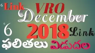 Vro 2018 examination results in telugu