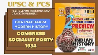 Ghatnachakra Modern History - Congress Socialist Party 1934