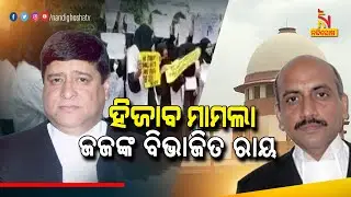 Supreme Court Delivers Split Verdict In Karnatak Hijab Ban Case | Nandighosha TV