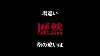 TAMAZO - どうなんだ？