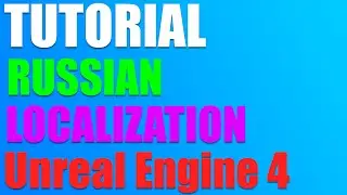 Добавляем локализацию / Adding localization / Unreal Engine 4.