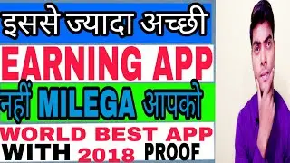 Best Earning App For Android 2018 | Earn Money From Smartphone With Proof