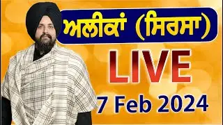 LIVE:- 7 Feb 2024 | Alekan | Mandi Dabwali | Sirsa | Bhai Sarbjit Singh Dhunda