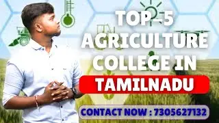 Top 5 Agriculture Colleges in Tamilnadu #brightfuture #bestcolleges #placement #agriculture