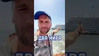 Одна точка на карте. Два мира #kamerzanov #travel