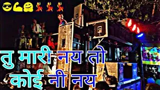 DEVMOGRA BAND TULAJA ||Gujrati Bewfa😢तु मारी नय तो कोई नी नय || By PRAVIN KANOJ &brvbar;&brvbar; 2019