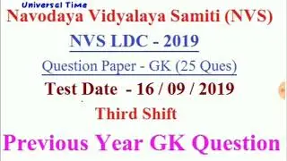 NVS LDC-2019 Questions Paper, GK Questions Solved