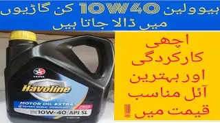 Havoline SAE 10W40 Motor Oil Extra| Excellent performance and reasonable price|