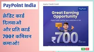 Earn 700₹ Per Credit Card | Paypoint India