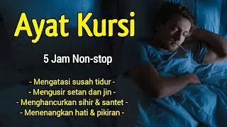 Best Deep Voice Quran Recitation‼️AYATUL KURSI 1000 Times Beautiful Recitation for Sleep