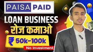 Paisapaid Own Brand Loan Agency Review - 2024 #honestreview