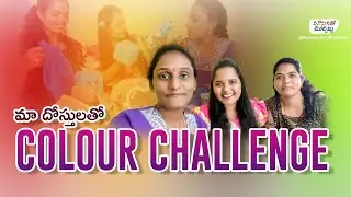 Colour challenge with friends most trending Instagram #like #share #subscribe 