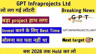 GPT Infraprojects share latest news। GPT Infraprojects share news today। GPT infra share today news 