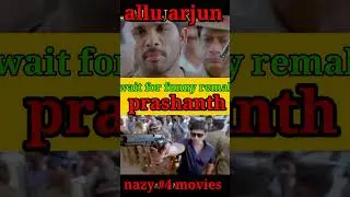 allu arjun v/s prashanth remake south short vdieo  please like subscriber  kar dena doshto  YouTube