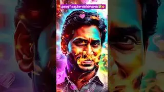 ✨🎶💫 YS Jagan с мощными песнями, которые несут в себе сердце, надежду и высокую энергию. #ysjagan ...
