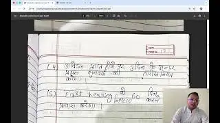 Domestic voilence act ( hindi medium ) part 3 section- 12 -37 MP ADPO unit 6